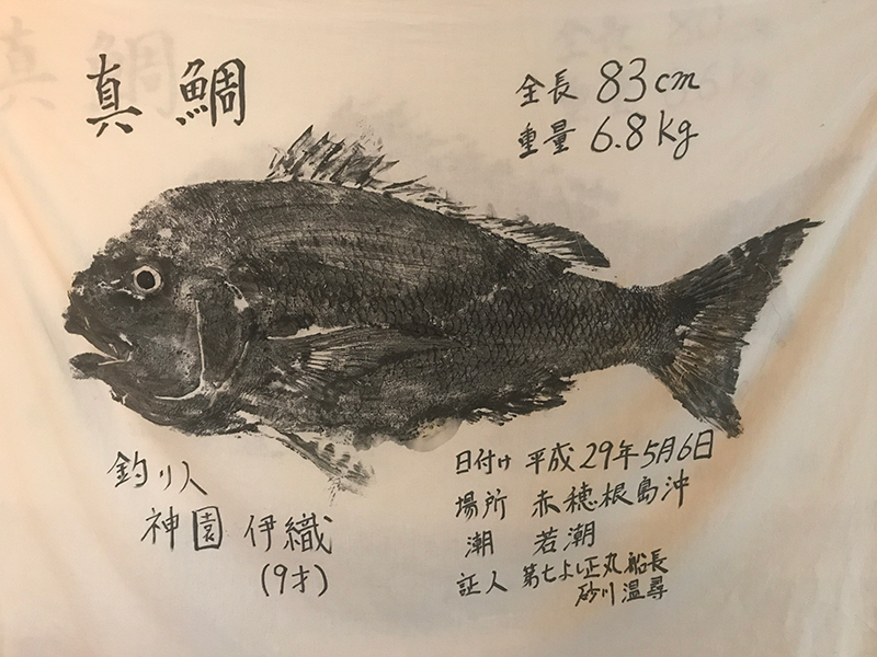 真鯛83cm