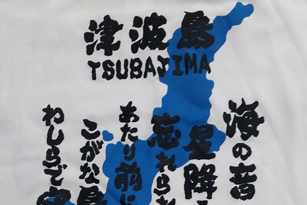 無人島TSUBA島